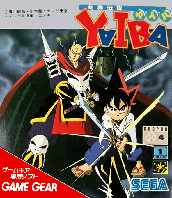 Kenyuu Densetsu Yaiba box art