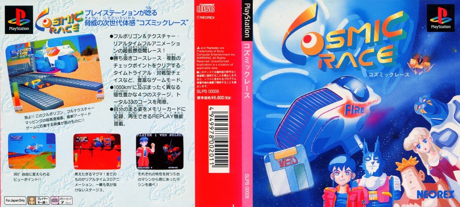 Cosmic Race — box-texture (JP)