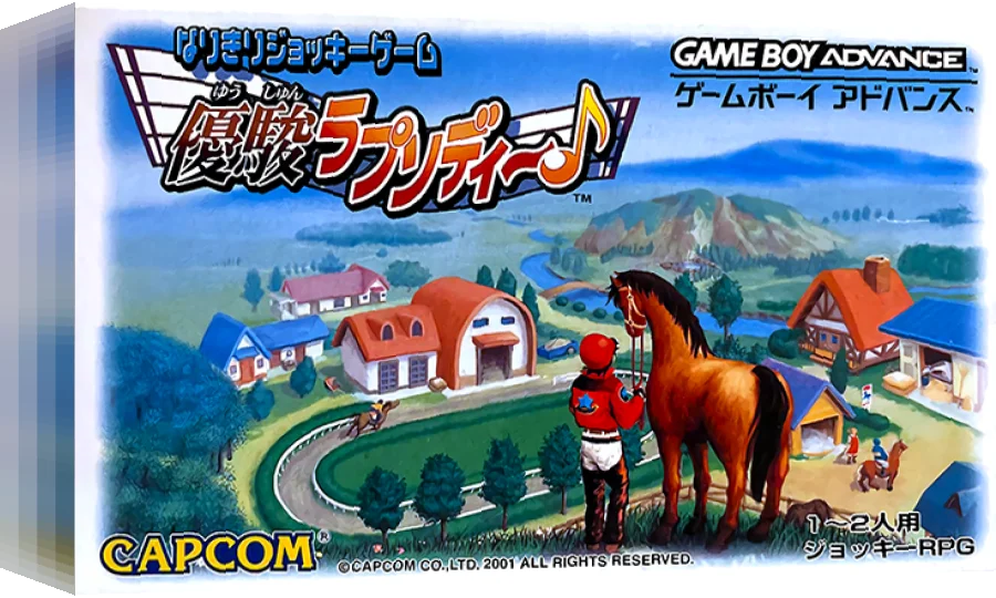 Narikiri Jockey Game - Yuushun Rhapsody — box-3D (JP)