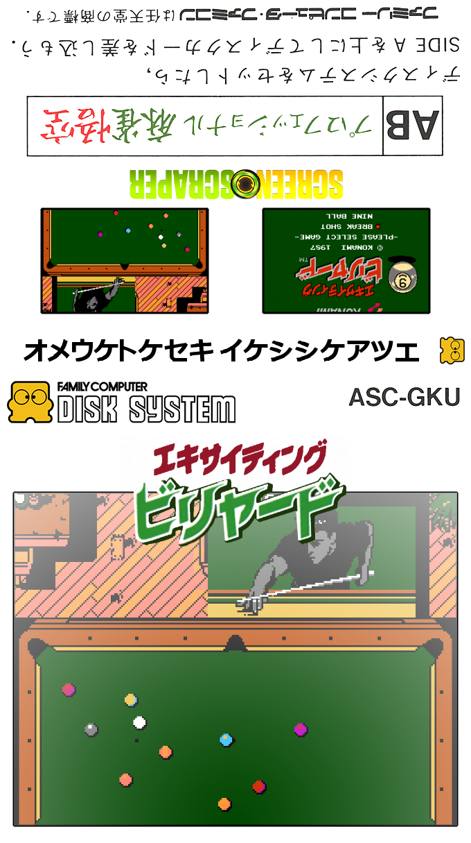Exciting Billiard — box-texture (SS)