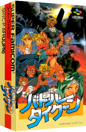 Battle Tycoon - Flash Hiders SFX — box-3D (JP)