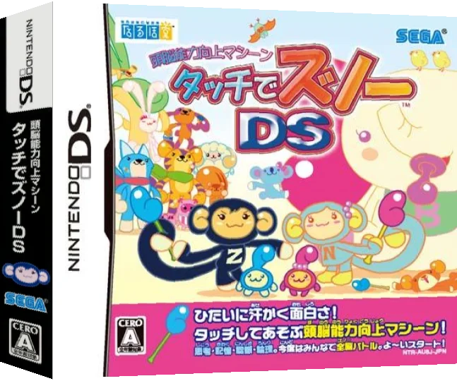 Touch De Zuno! Ds — box-3D (JP)