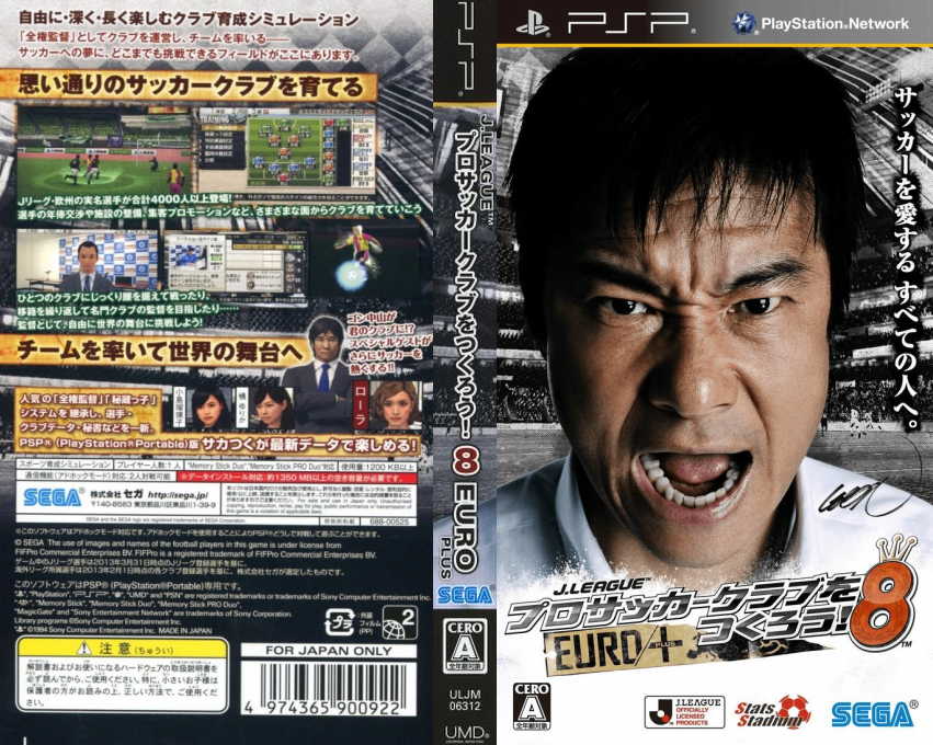 J.League Pro Soccer Club o Tsukurou! 8 - Euro Plus — box-texture (JP)