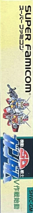 Sd Kidou Senshi Gundam - V Sakusen Shidou — box-2D-side (JP)