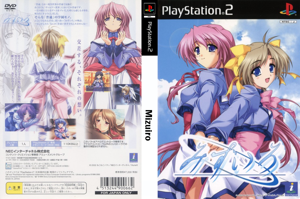 Mizuiro — box-texture (JP)