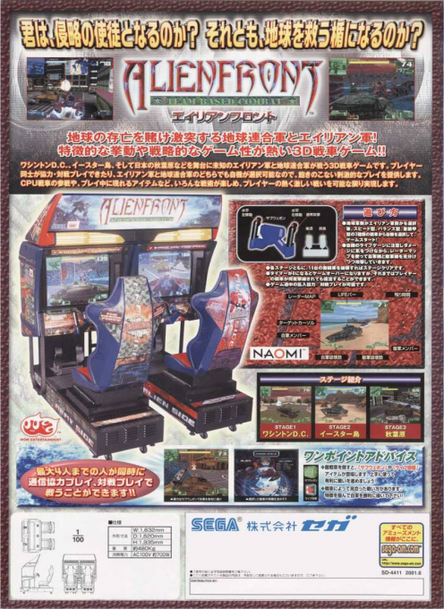 Alienfront: Team Based Combat — box-2D-back (JP)
