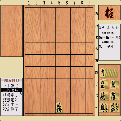 Kiwame — ss (WOR)
