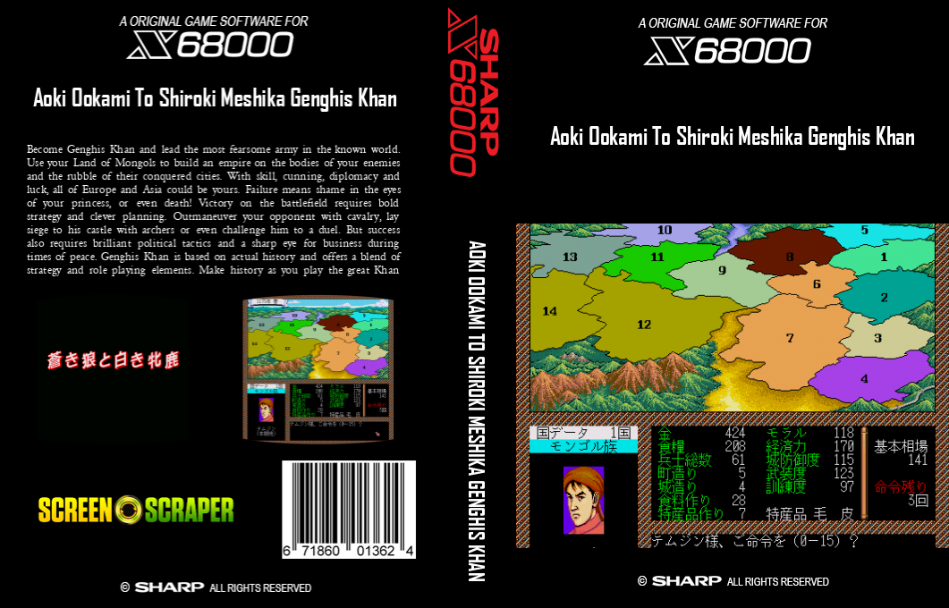 Aoki Ookami to Shiroki Mejika - Genghis Khan — box-texture (SS)