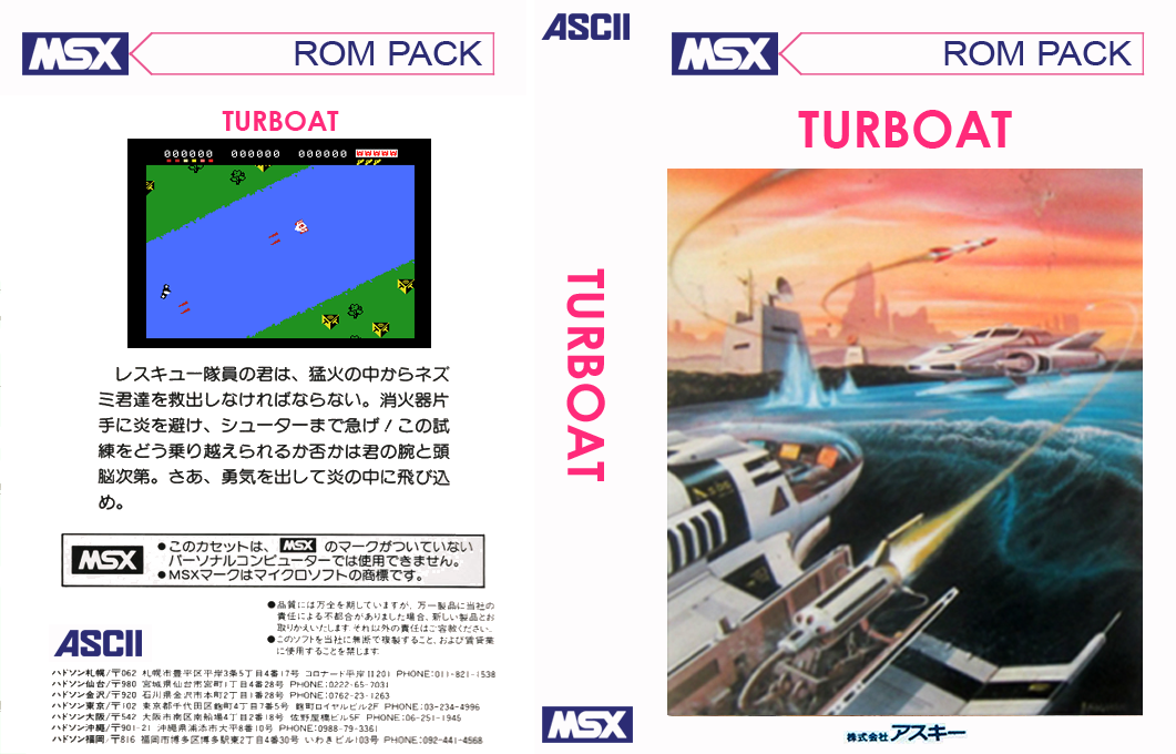 Turboat — box-texture (JP)