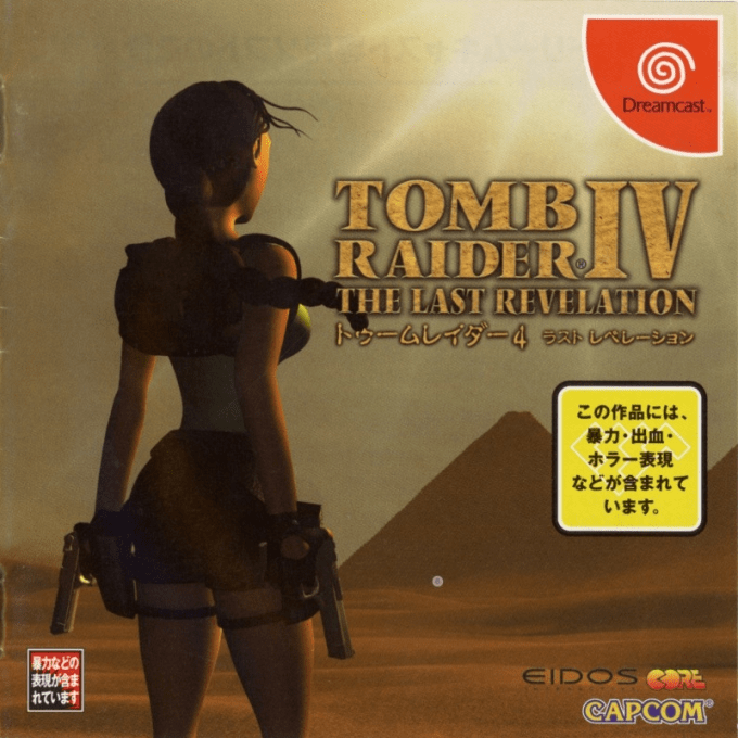 Tomb Raider IV - The Last Revelation — box-2D (JP)