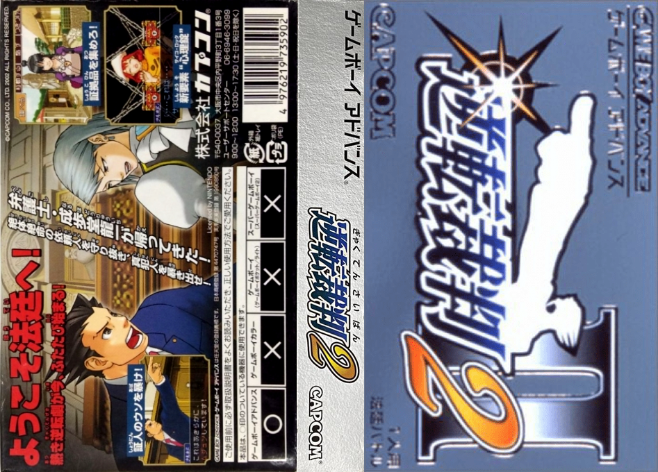 Gyakuten Saiban 2 — box-texture (JP)
