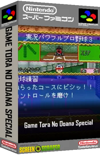 Game Tora No Ooana Special — box-3D (SS)