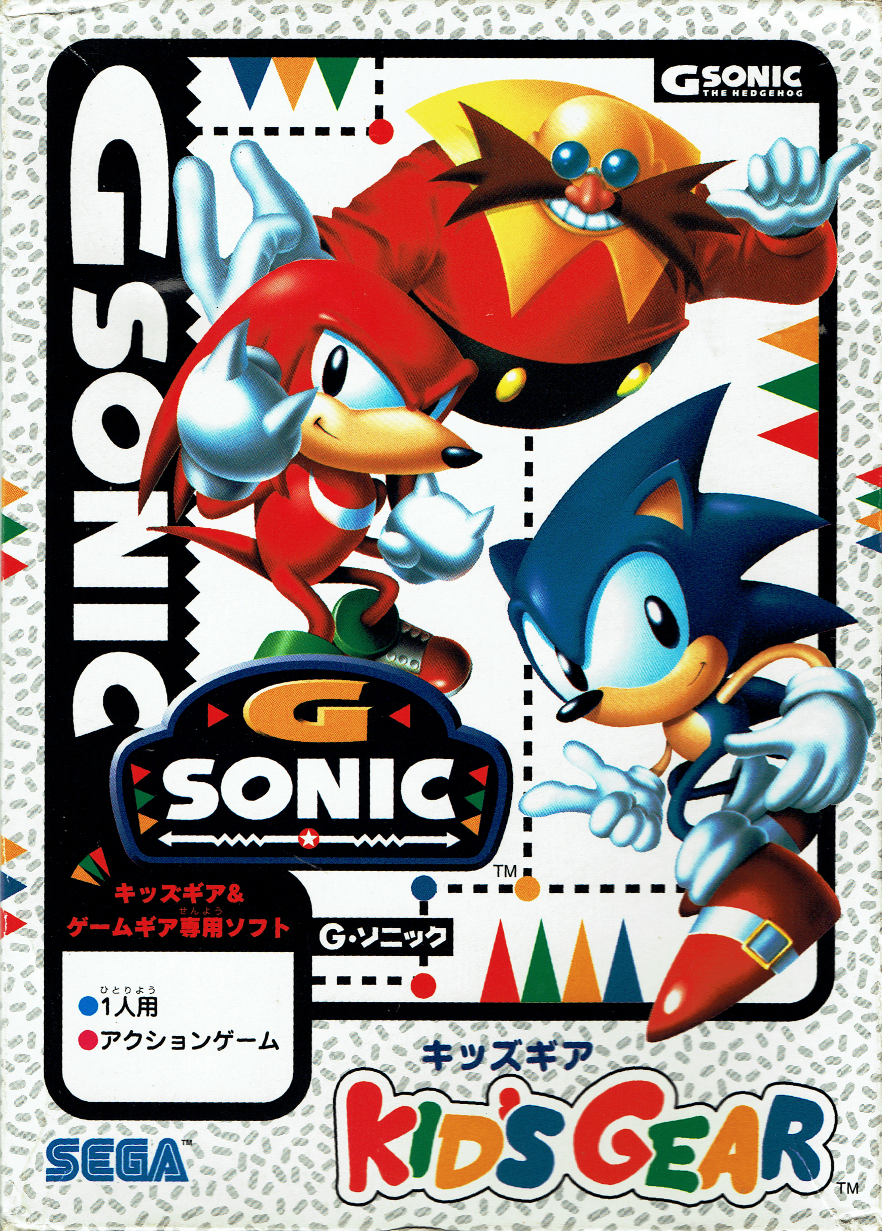 Sonic Blast — box-2D (JP)