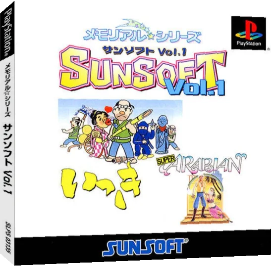 Memorial Series - Sunsoft Vol. 1 — box-3D (JP)