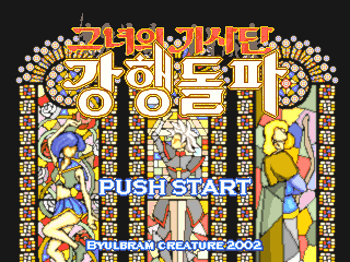 Her Knights - All For Princess - Deadline — sstitle (WOR)
