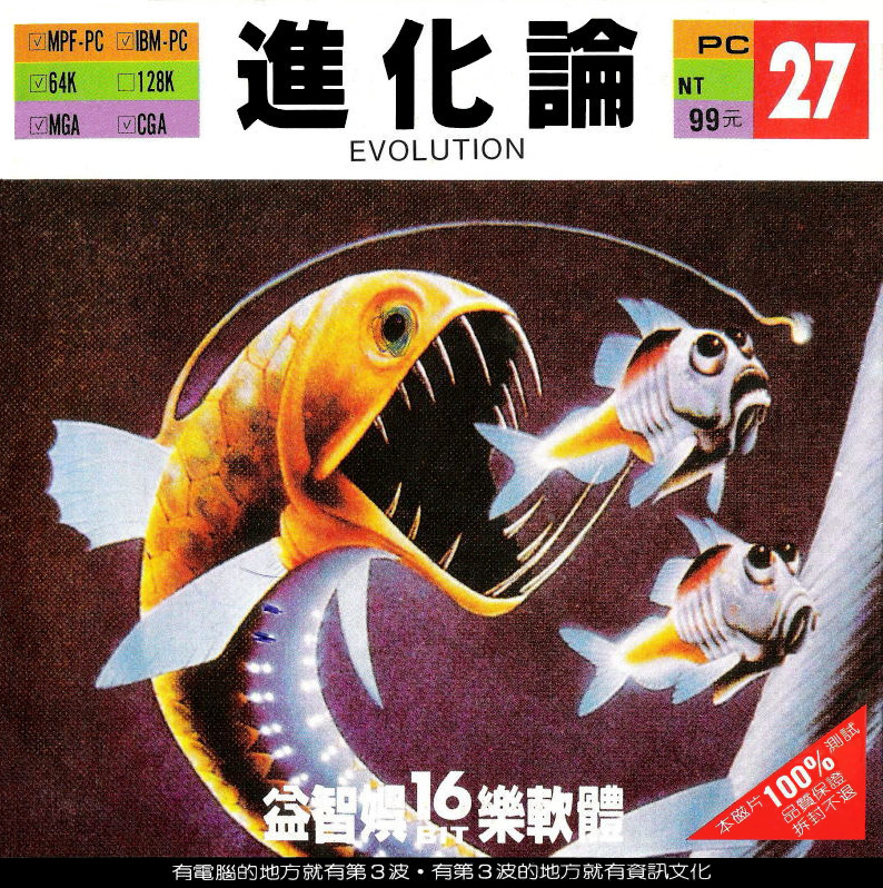 Evolution — box-2D (CN)