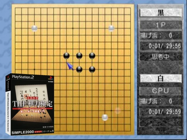 Simple 2000 Honkaku Shikou Series Vol. 5 - The Kiryoku Kentei — mixrbv2 (JP)