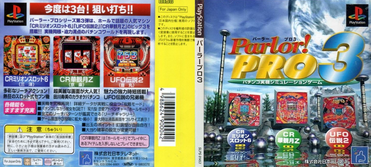 Parlor! Pro 3 — box-texture (JP)