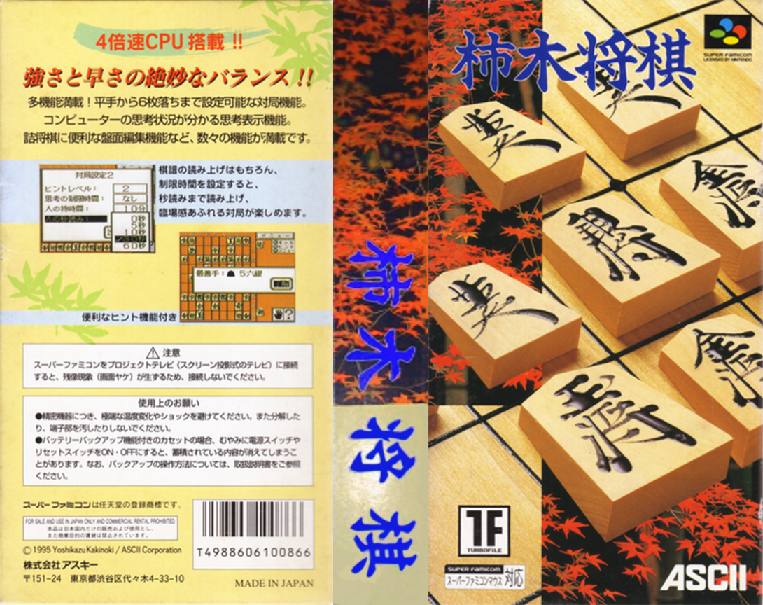 Kakinoki Shougi — box-texture (JP)
