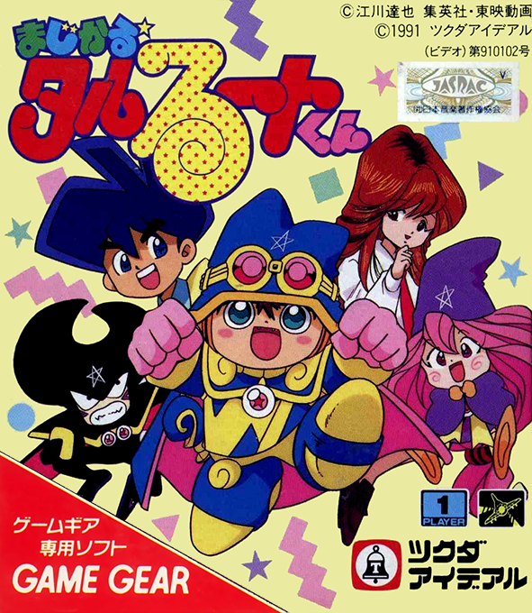 Magical Taruruuto-kun box art