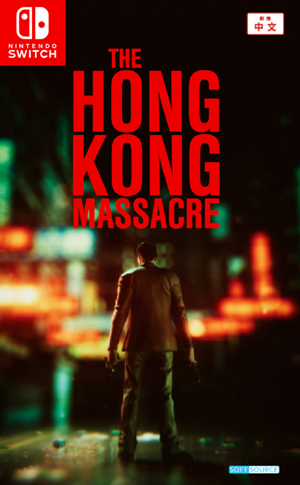 Hong Kong Massacre, The — box-2D (CN)