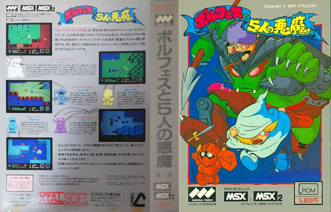 Borfesu — box-texture (JP)