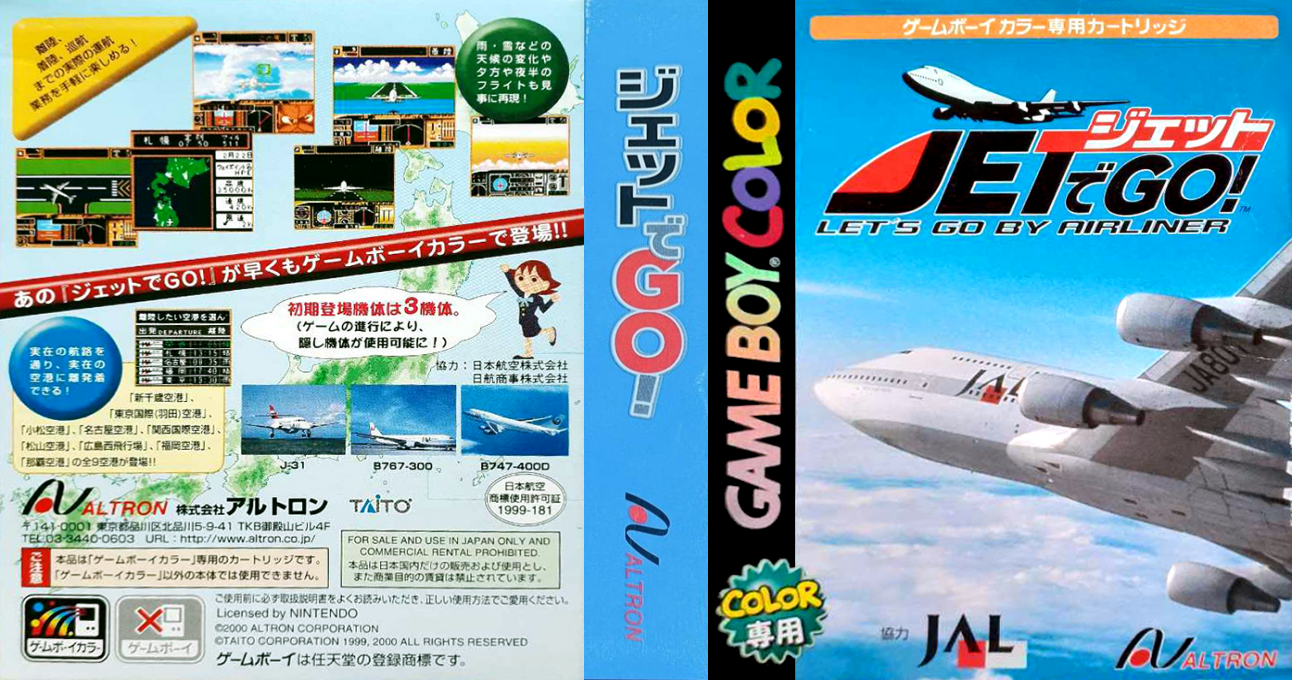 Jet de Go! - Let's Go by Airliner — box-texture (JP)