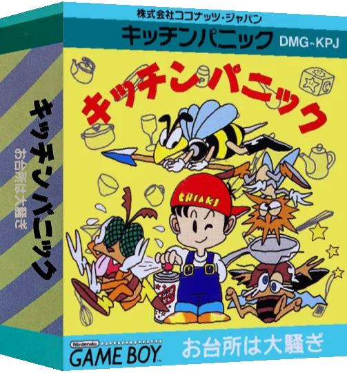 Kitchen Panic — box-3D (JP)