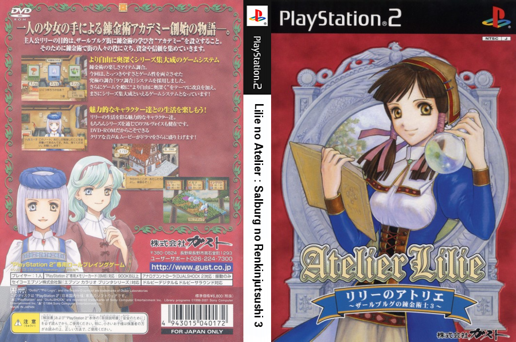 Lilie no Atelier - Salburg no Renkinjutsushi 3 — box-texture (JP)