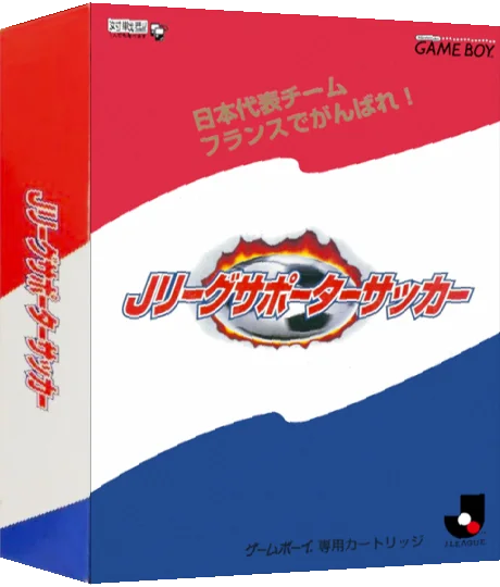 Nihon Daihyou Team France de Ganbare! - J.League Supporter Soccer — box-3D (JP)