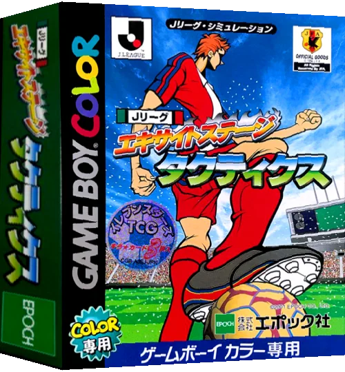 J.League Excite Stage Tactics — box-3D (JP)