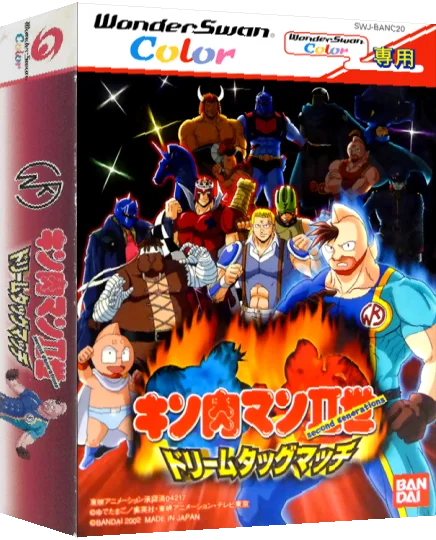 Kinnikuman II-Sei - Dream Tag Match — box-3D (JP)