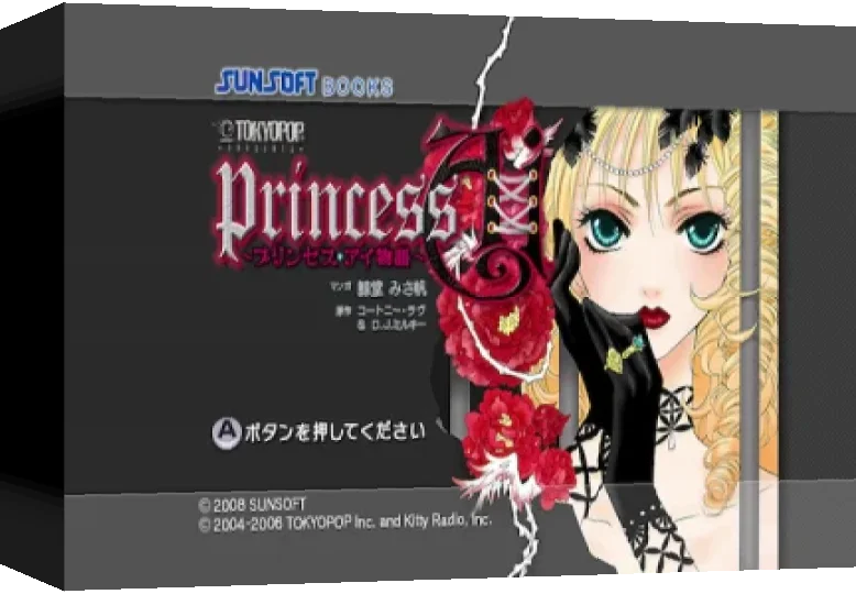 Princess Ai Monogatari — box-3D (WOR)