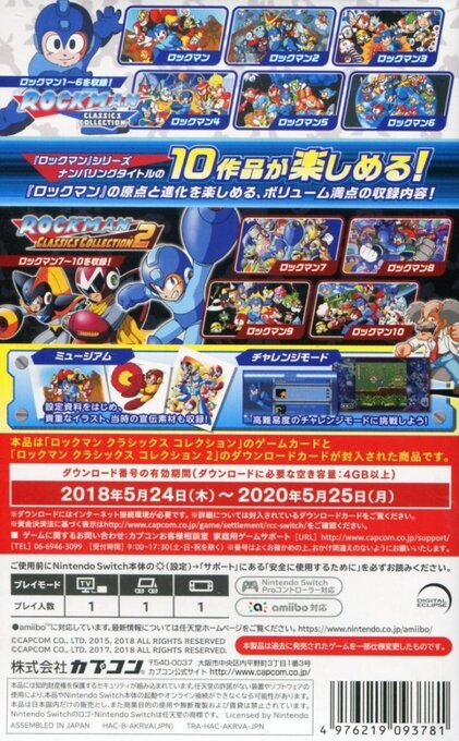 Mega Man Legacy Collection plus Mega Man Legacy Collection 2 — box-2D-back (JP)