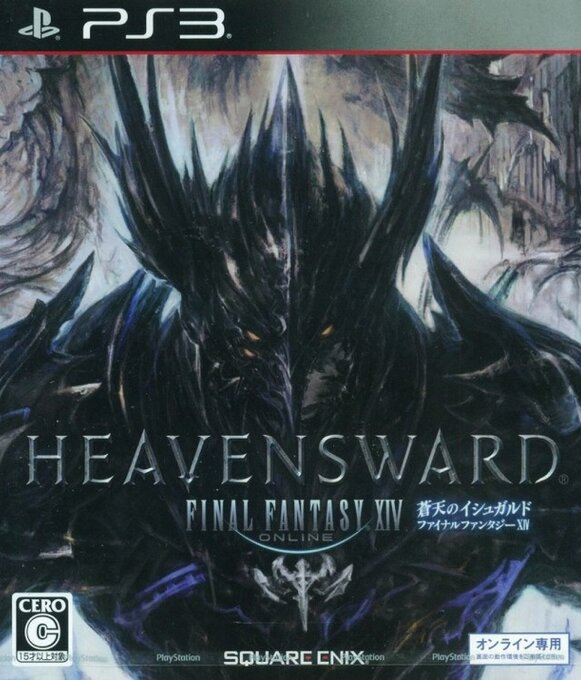 Final Fantasy 14 Online - Heavensward — box-2D (JP)