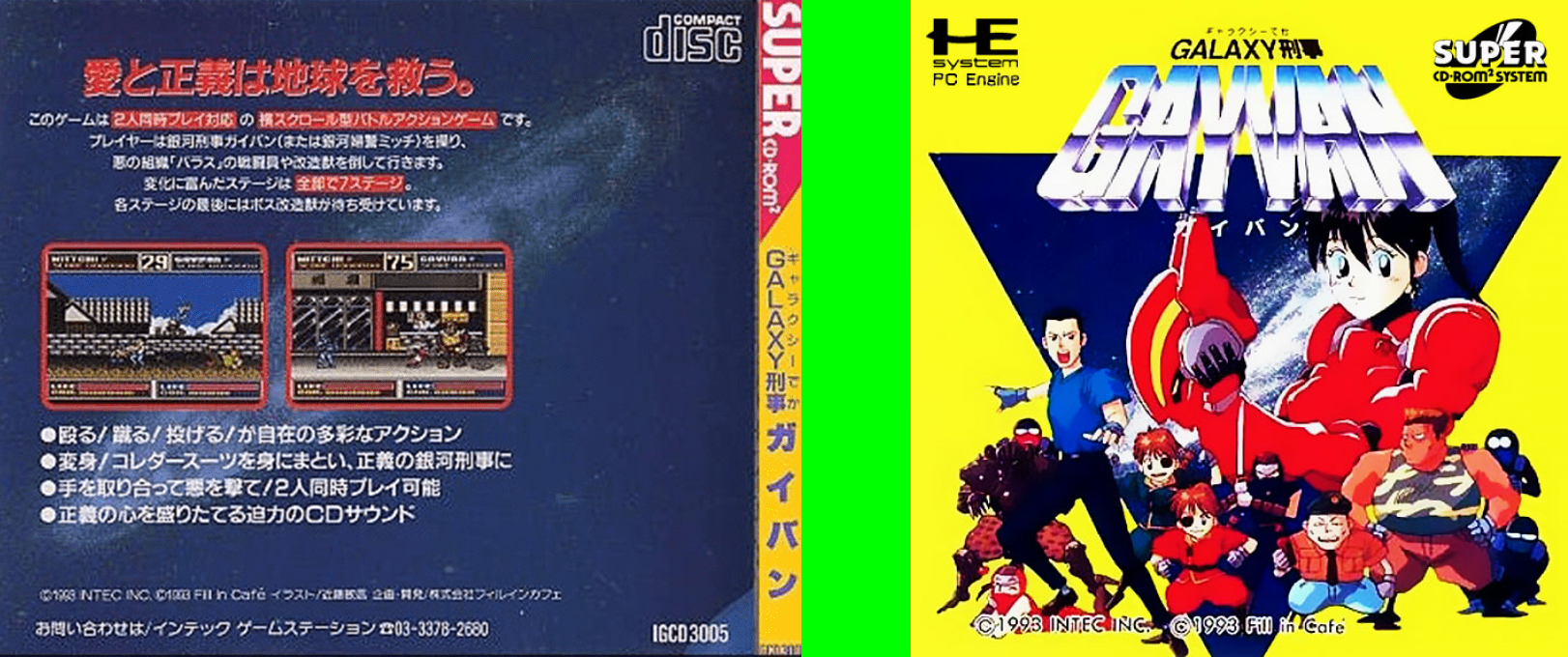 Galaxy Keiji Gayvan — box-texture (JP)