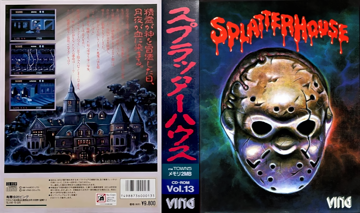Splatterhouse — box-texture (JP)