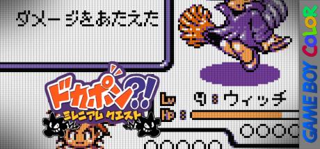 Dokapon! - Millennium Quest — steamgrid