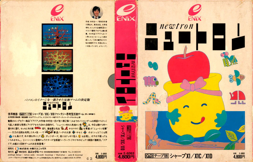 Newtron — box-texture (JP)