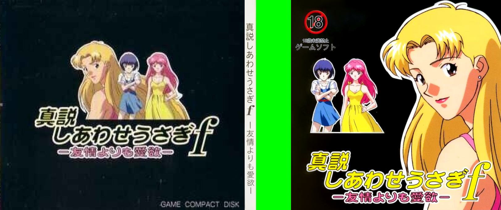 Shinsetsu Shiawase Usagi F - Yuujou Yori Mo Aiyoku — box-texture (JP)