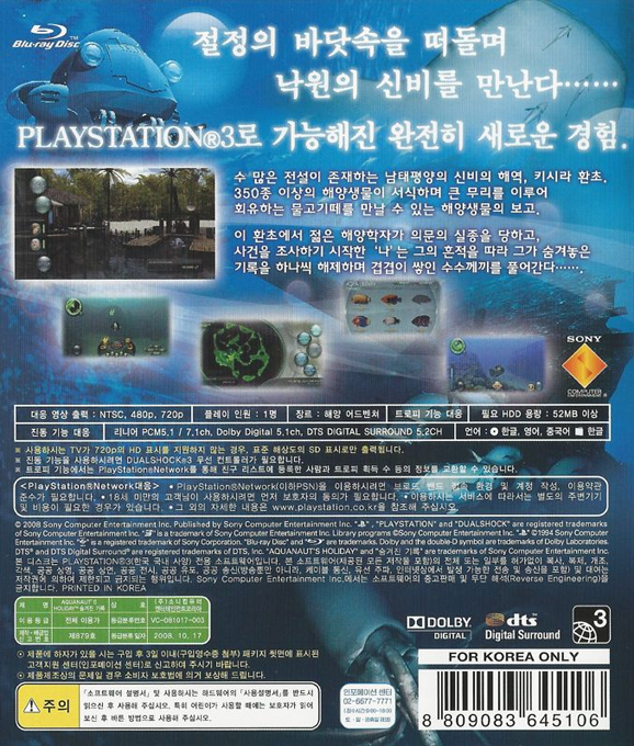 Aquanaut's Holiday - Hidden Memories — box-2D-back (KR)
