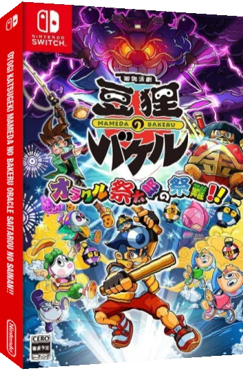 Otogi Katsugeki Mameda No Bakeru Oracle Saitarou No Sainan!! — box-3D (JP)