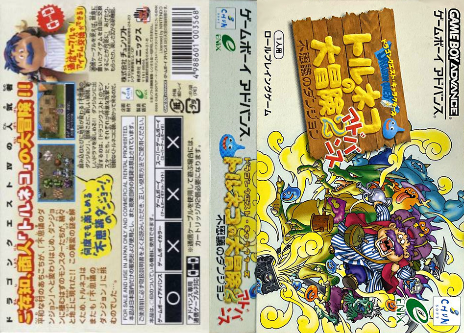 Dragon Quest Characters - Torneko no Daibouken 2 Advance - Fushigi no Dungeon — box-texture (JP)