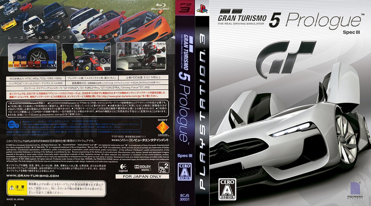 Gran Turismo 5 - Prologue Spec III — box-texture (JP)