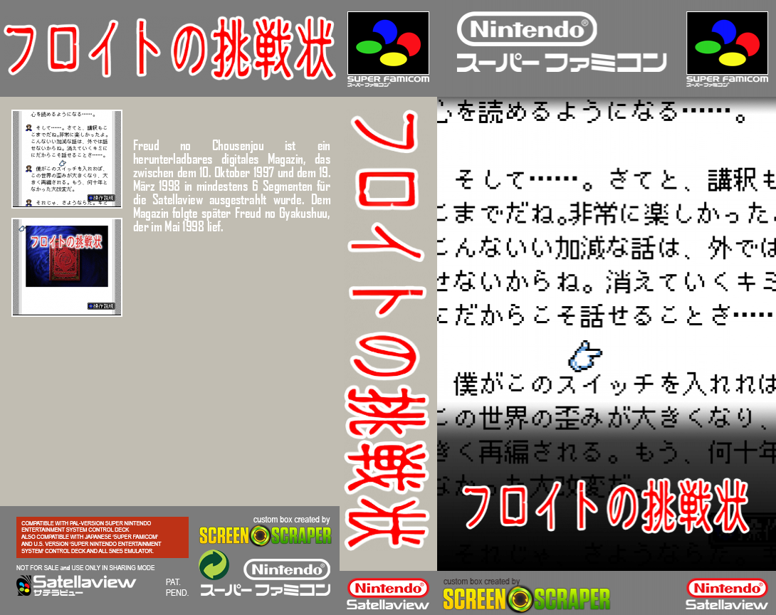 Freud No Chousenjou — box-texture (SS)