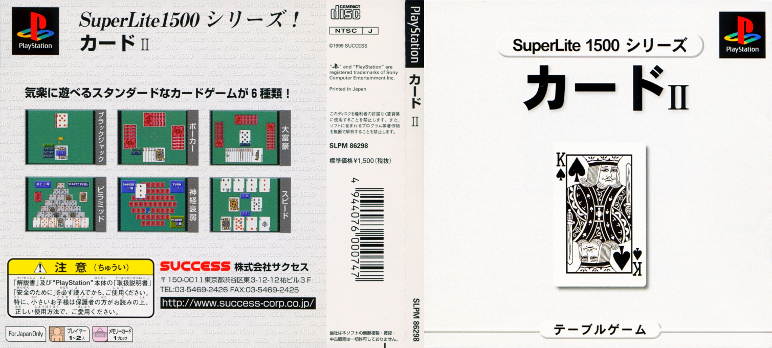 SuperLite 1500 Series - Card II — box-texture (JP)