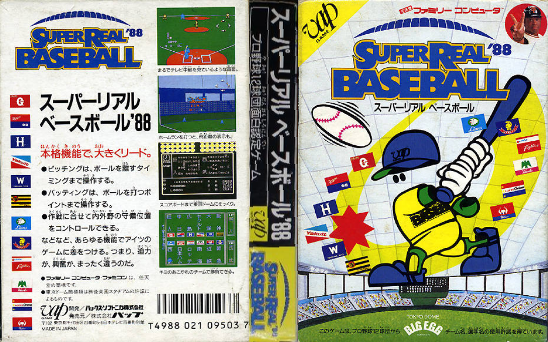 Super Real Baseball '88 — box-texture (JP)