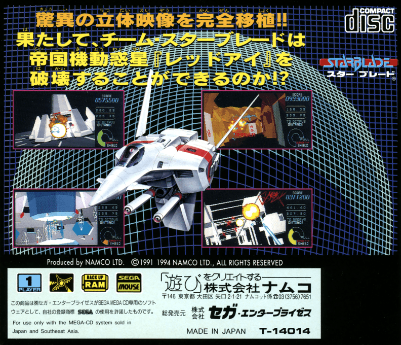 Starblade — box-2D-back (JP)