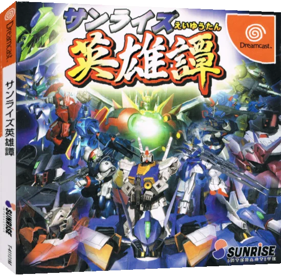 Sunrise Eiyuutan — box-3D (JP)