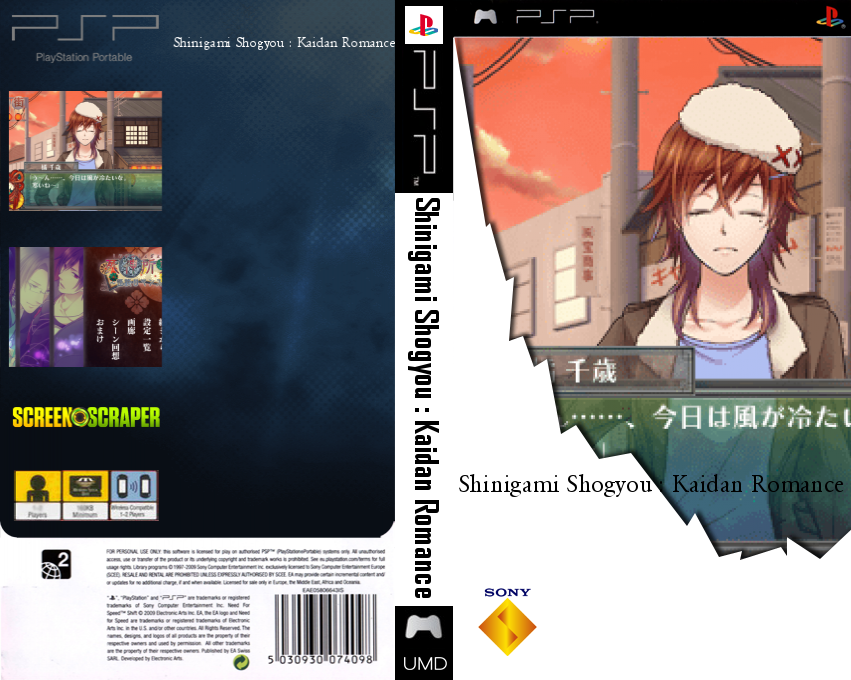 Shinigami Shogyou - Kaidan Romance — box-texture (SS)